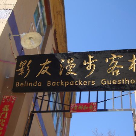 Belinda Backpackers Guesthouse Юанянг Екстериор снимка