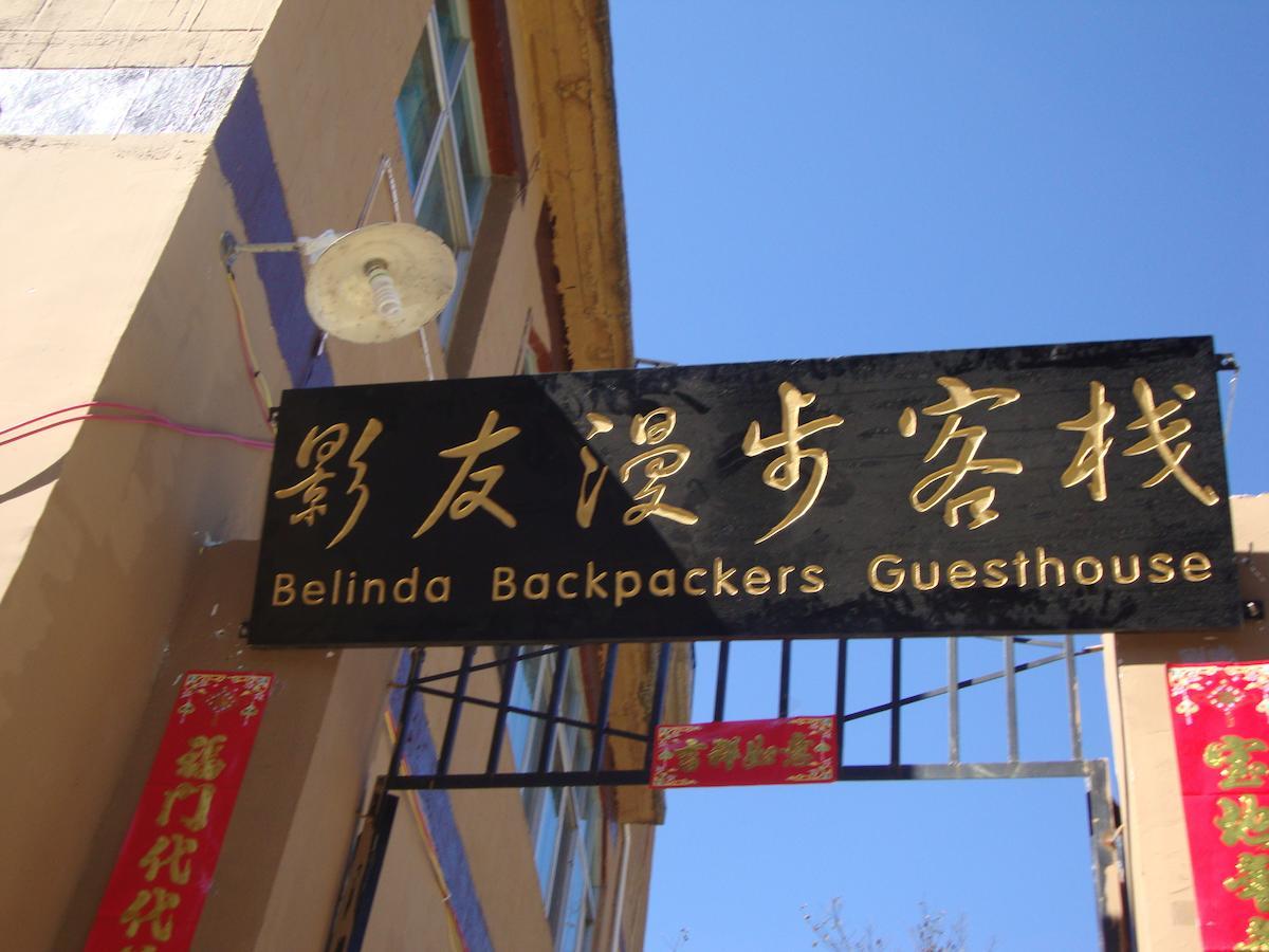 Belinda Backpackers Guesthouse Юанянг Екстериор снимка